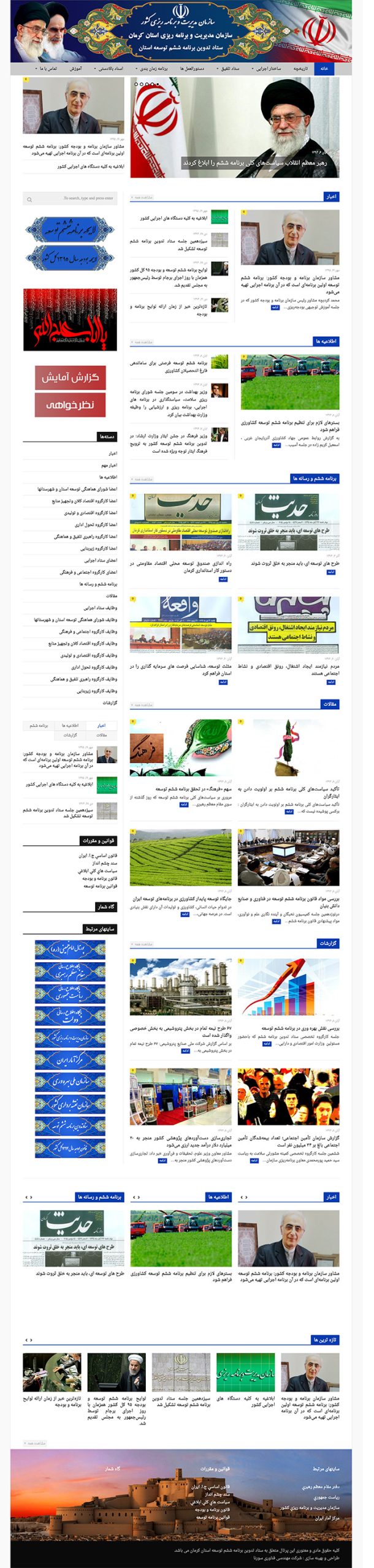 طراحی سایت کرمان
